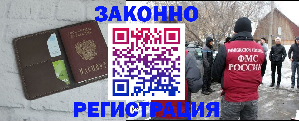 временная регистрация адрес в Орловской области