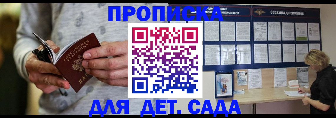 прописка для военкомата в Орловской области