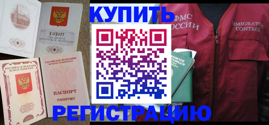 пропишу в квартире в Орловской области
