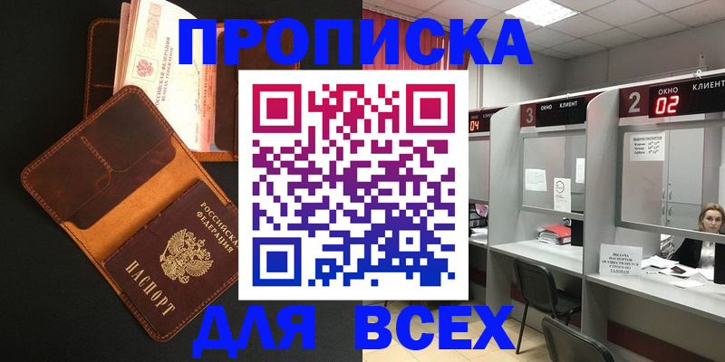 временная регистрация 2025 в Орловской области